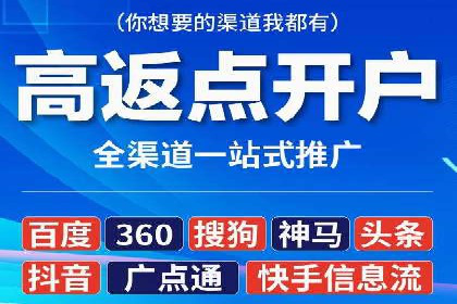 竞价开户实战案例：网络推广的秘诀与技巧