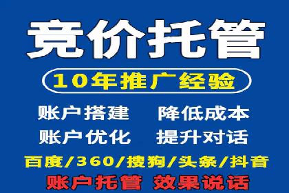 竞价推广开户的优化技巧：如何提升广告质量度