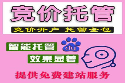 百度竞价策略实战：某企业成功降低竞价成本的秘诀
