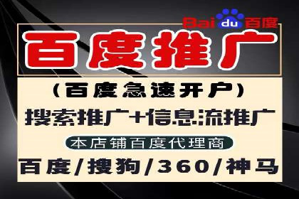 百度竞价推广运营策略实战：提升广告质量与效果